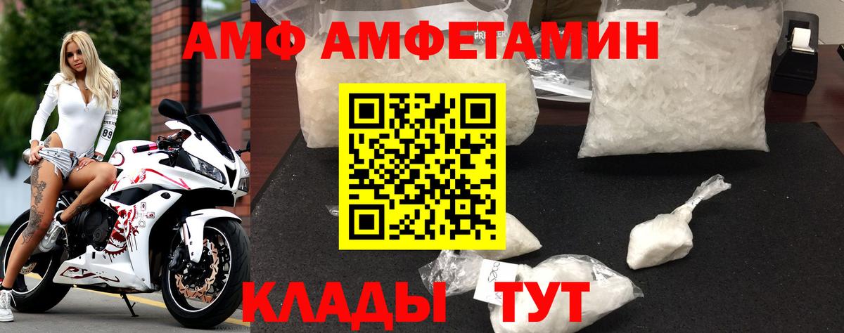 Амфетамин 98% Заволжье