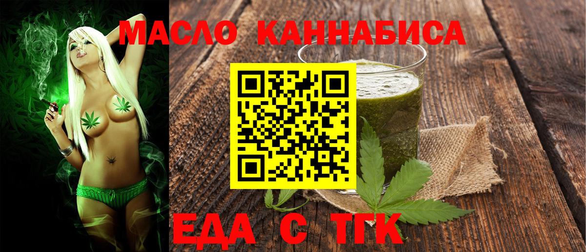 Заволжье  Еда ТГК марихуана  Вход с VPN 