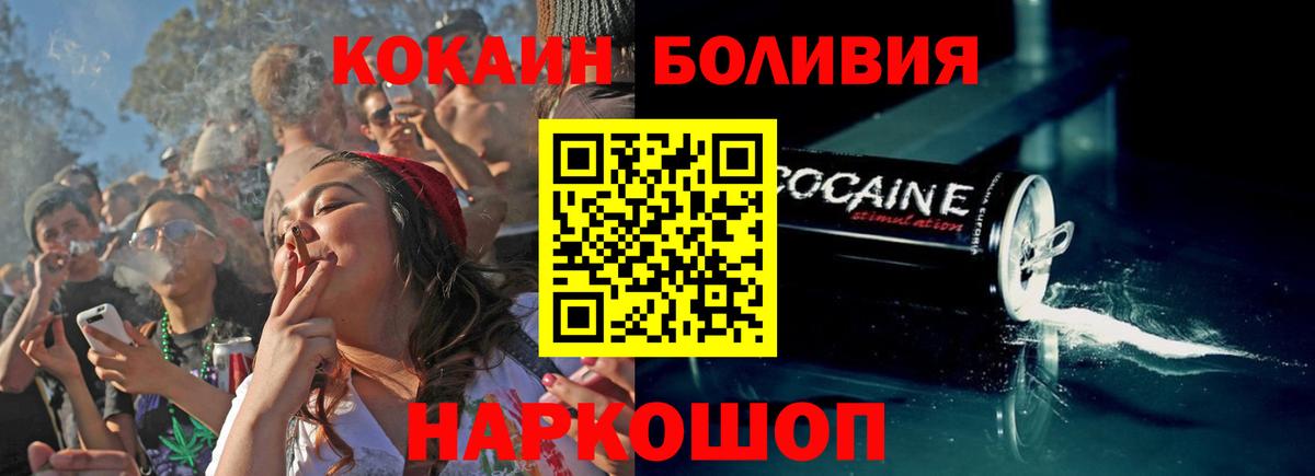 КОКАИН  Вход с VPN  COCAIN Columbia  Заволжье  сколько стоит  COCAIN 98% 