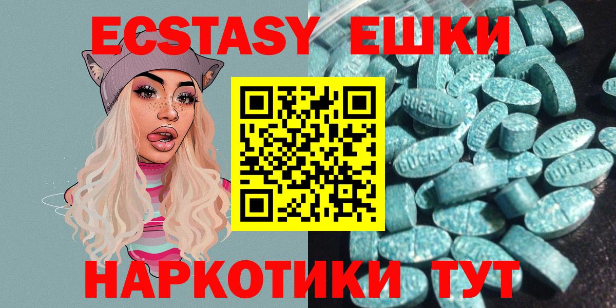 Экстази  Экстази 250 мг  Заволжье  Вход с VPN  ЭКСТАЗИ Punisher 