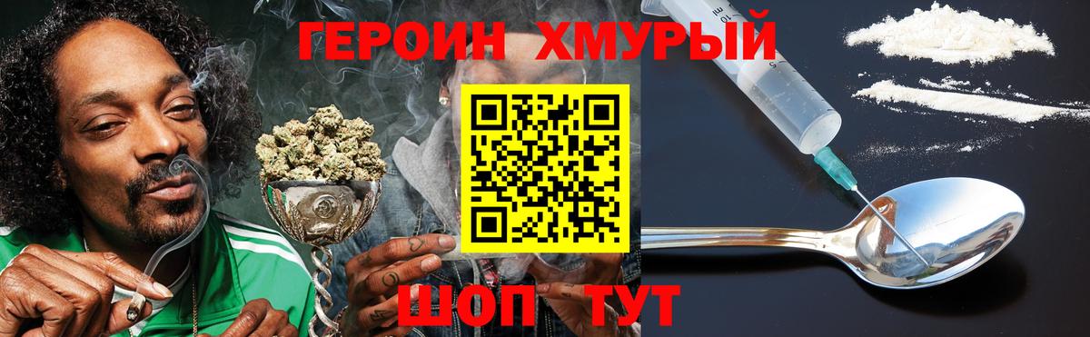 ГЕРОИН Афган Заволжье
