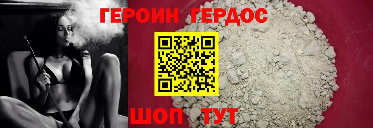 Героин гречка  Вход с VPN  Героин  Заволжье 