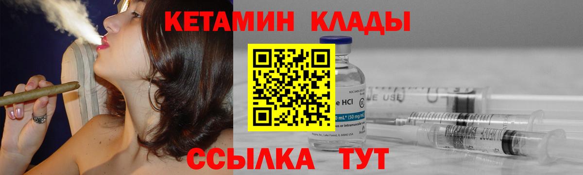 КЕТАМИН ketamine Заволжье