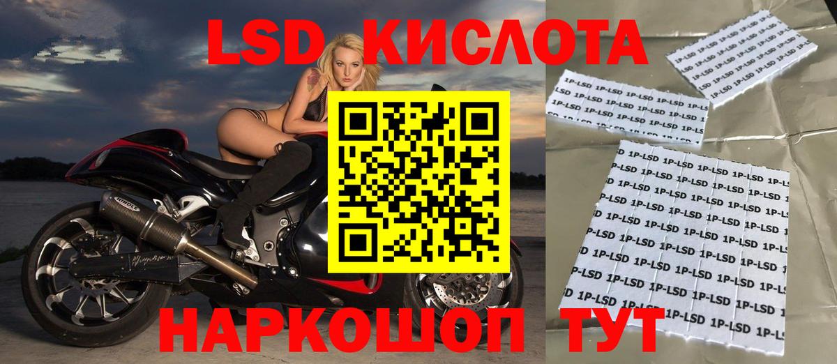 LSD-25 экстази  ЛСД экстази ecstasy  Вход с VPN  Лсд 25 экстази ecstasy  Заволжье 