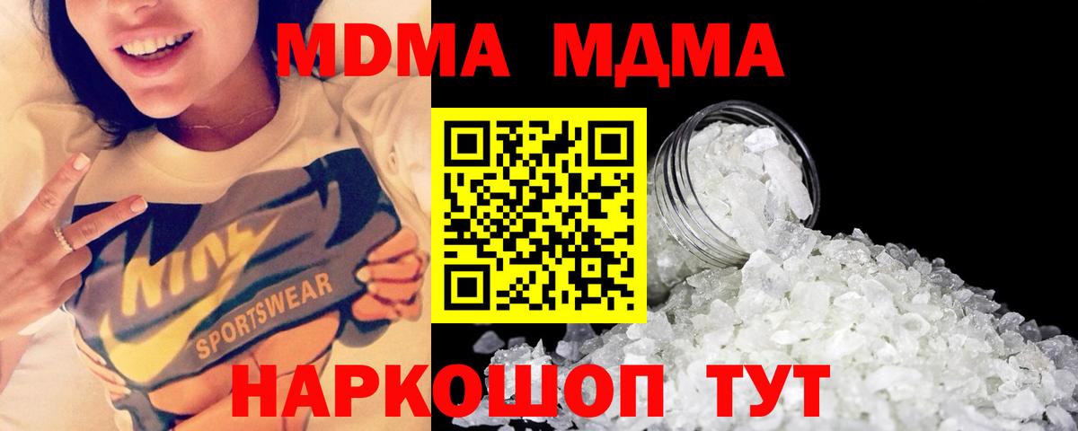 MDMA VHQ  МДМА молли  Вход с VPN  MDMA  Заволжье 