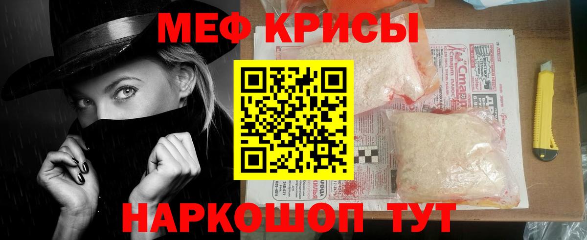 Мефедрон mephedrone  МЕФ мяу мяу  Вход с VPN  Мефедрон  Заволжье 