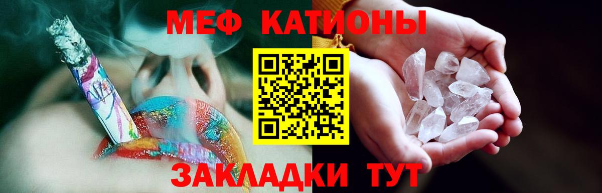 МЕФ кристаллы Заволжье