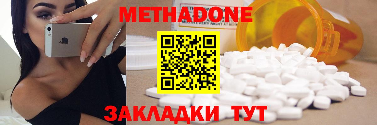 Заволжье  Метадон мёд  Вход с VPN 