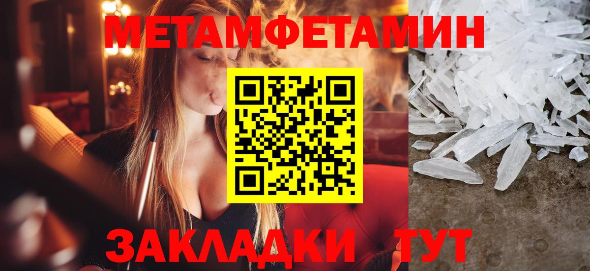 Метамфетамин пудра Заволжье
