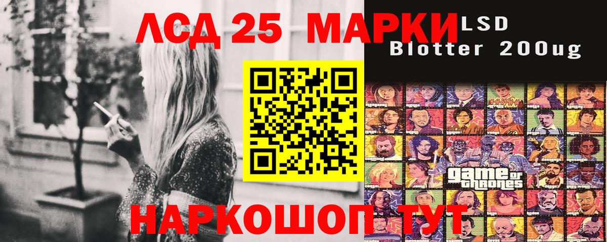 Марки 25I-NBOMe 1,8мг  Марки 25I-NBOMe 1,8мг  Марки NBOMe  Заволжье  Вход с VPN 
