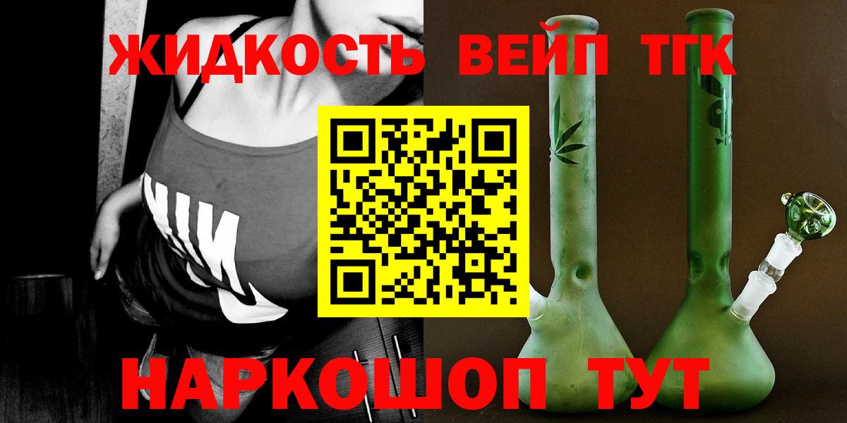Дистиллят ТГК вейп с тгк Заволжье