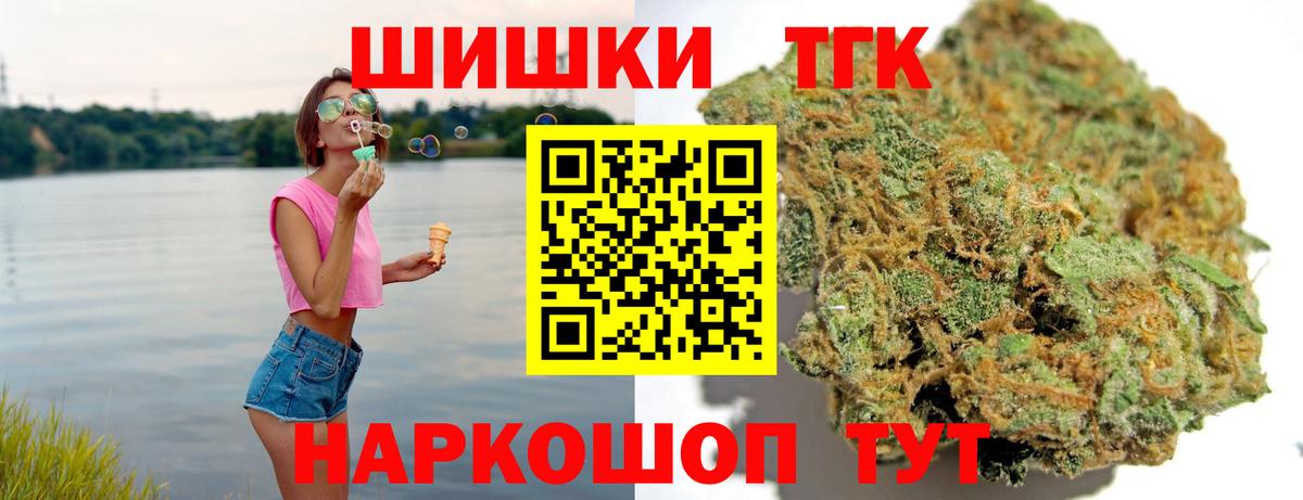 Бошки Шишки ГИДРОПОН  Вход с VPN  Заволжье  Каннабис AK-47  Канабис Bruce Banner 
